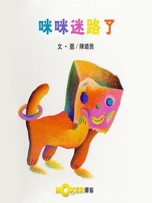 cover image of Kitten Is Lost